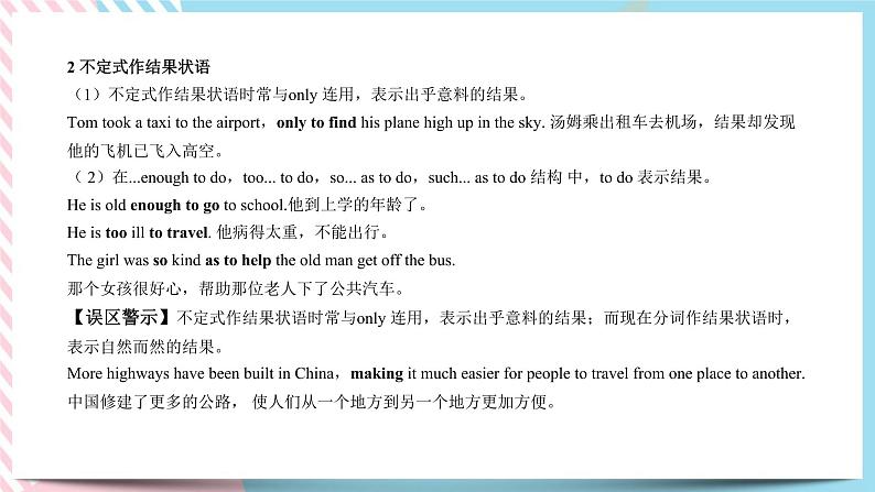 Unit 3 On the move  Using language 课件08