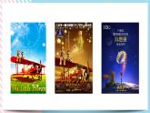 Unit 1 Growing up Developing ideas & Presenting ideas课件