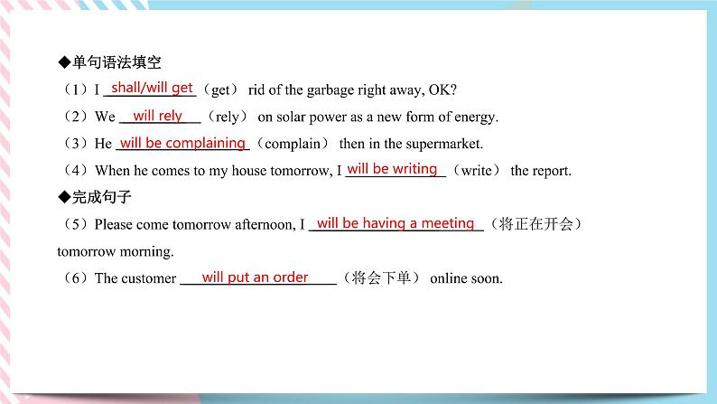 Unit 1 Growing up Using language 课件第8页