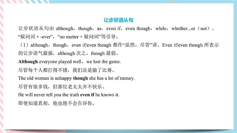 Unit 6 Survival Using language 课件08