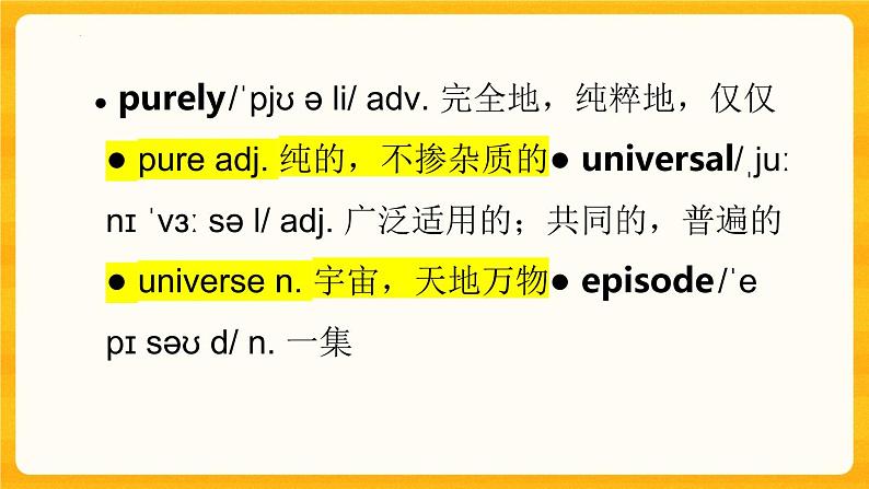 4.3单词+知识点高中英语北师大版选择性必修第二册课件PPT06