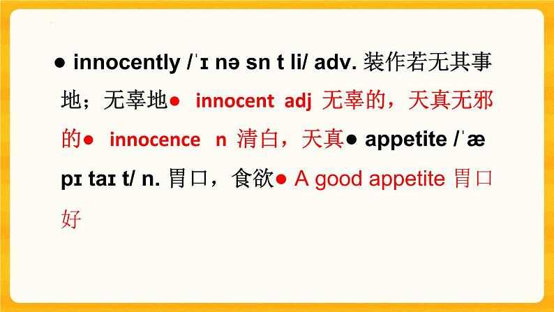 Unit 4 Lesson 1 What's So Funny_ 单词+知识点课件高中英语北师大版选择性必修第二册05