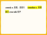 Unit 4 Topic Talk 单词+知识点课件高中英语北师大版选择性必修第二册