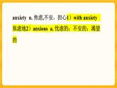 Unit 4 Topic Talk 单词+知识点课件高中英语北师大版选择性必修第二册