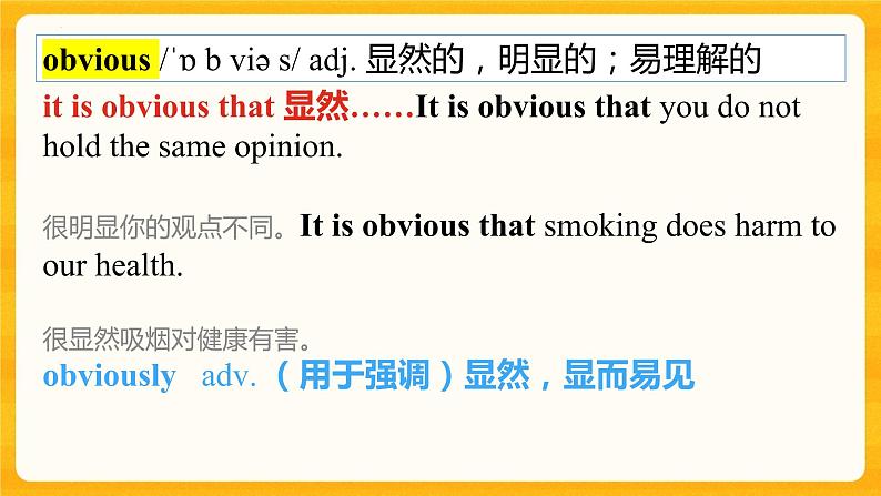 UNIT 5 Education Lesson 3 Language Points课件高中英语北师大版选择性必修第二册03