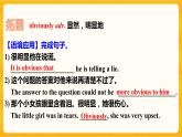 UNIT 5 Education Lesson 3 Language Points課件高中英語北師大版選擇性必修第二冊
