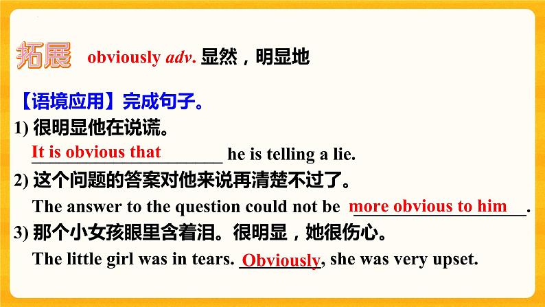 UNIT 5 Education Lesson 3 Language Points课件高中英语北师大版选择性必修第二册04