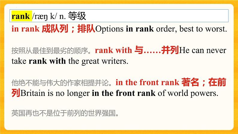 UNIT 5 Education Lesson 3 Language Points课件高中英语北师大版选择性必修第二册05