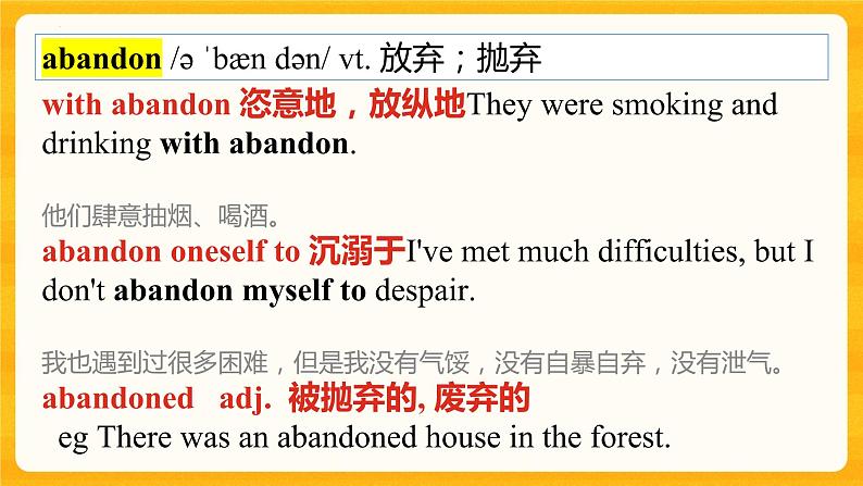 UNIT 5 Education Lesson 3 Language Points课件高中英语北师大版选择性必修第二册06