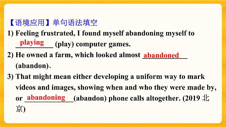 UNIT 5 Education Lesson 3 Language Points课件高中英语北师大版选择性必修第二册07