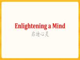 Unit 5 Lesson 1 Enlightening a Mind 課件高中英語北師大版選擇性必修第二冊