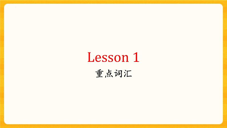 Unit 5 Lesson 1 Enlightening a Mind 课件高中英语北师大版选择性必修第二册02
