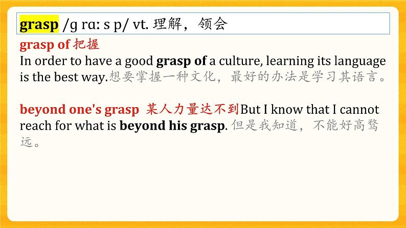 Unit 5 Lesson 1 Enlightening a Mind 课件高中英语北师大版选择性必修第二册05