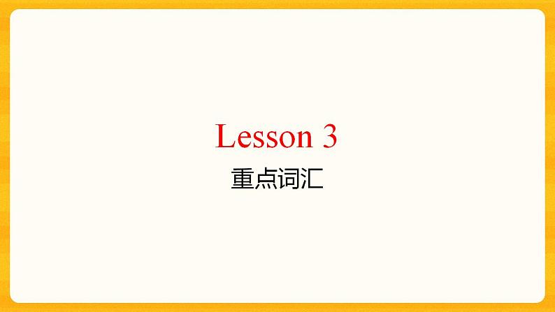 Unit 5 Lesson3 Understanding 课件高中英语北师大版选择性必修第二册02