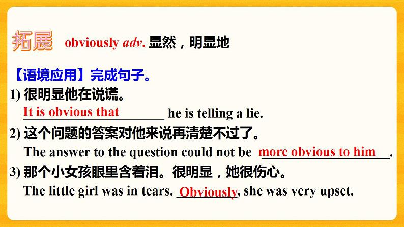 Unit 5 Lesson3 Understanding 课件高中英语北师大版选择性必修第二册04