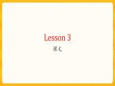 Unit 5 Lesson3 Understanding 課件高中英語北師大版選擇性必修第二冊