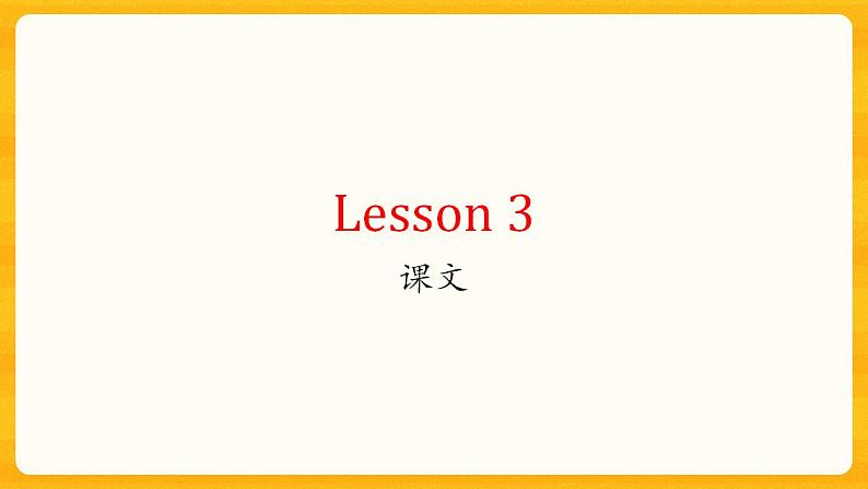 Unit 5 Lesson3 Understanding 课件高中英语北师大版选择性必修第二册02