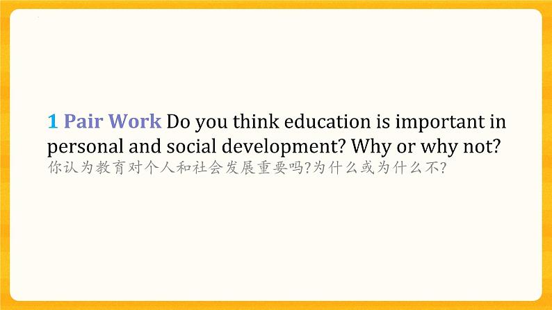 5.0翻译+讲解第3页