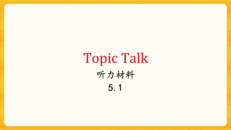 5.0翻译+讲解第6页