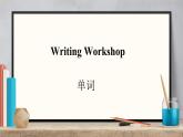 Unit 5 Writing Workshop 單詞+知識(shí)點(diǎn)課件高中英語(yǔ)北師大版選擇性必修第二冊(cè)