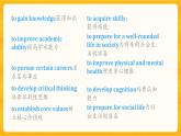 Unit 5 lesson2 課件 高中英語(yǔ)北師大版選擇性必修第二冊(cè)
