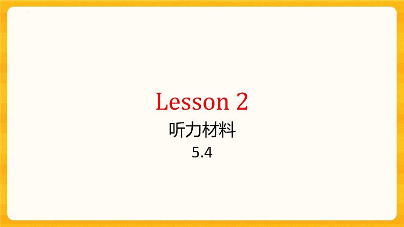 Unit 5 lesson2 课件 高中英语北师大版选择性必修第二册06