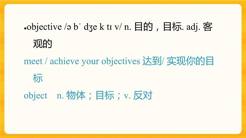 5.2单词第3页