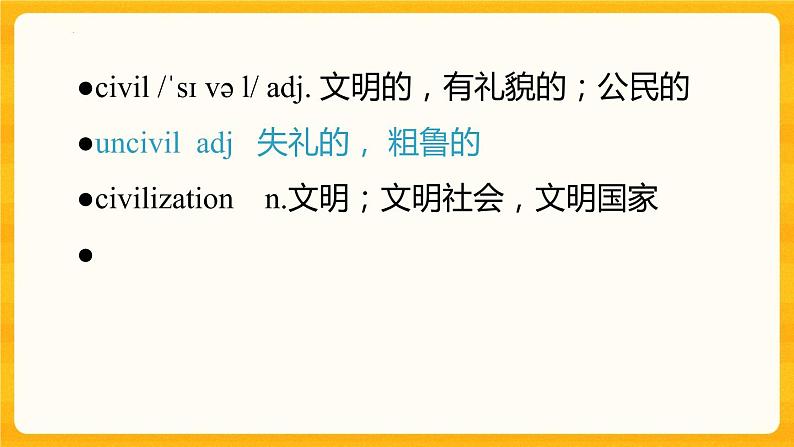 5.2单词第8页