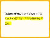 UNIT 6 The Media Lesson3 The Advertising Game單詞+知識(shí)點(diǎn)課件 高二英語(yǔ)北師大版選擇性必修第二冊(cè)
