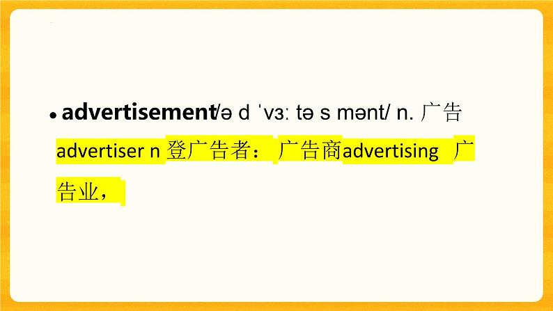 UNIT 6 The Media Lesson3 The Advertising Game单词+知识点课件 高二英语北师大版选择性必修第二册03