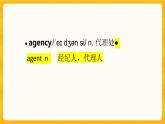 UNIT 6 The Media Lesson3 The Advertising Game單詞+知識(shí)點(diǎn)課件 高二英語(yǔ)北師大版選擇性必修第二冊(cè)