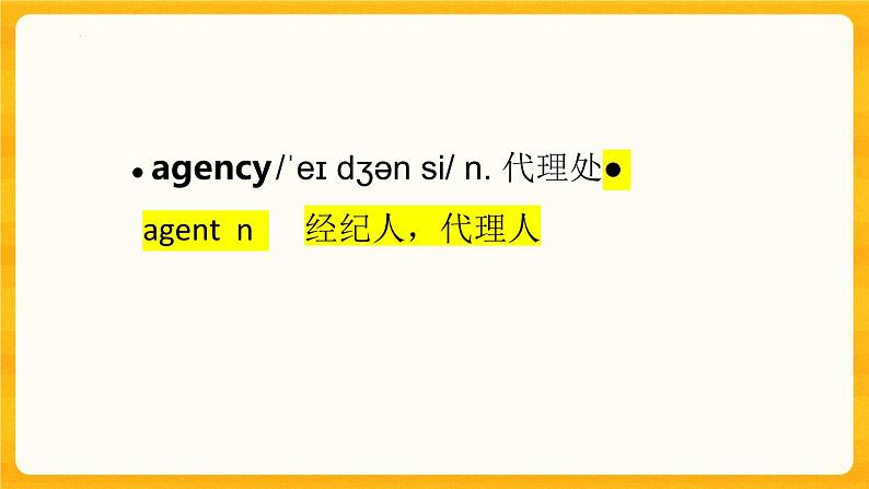 UNIT 6 The Media Lesson3 The Advertising Game单词+知识点课件 高二英语北师大版选择性必修第二册05