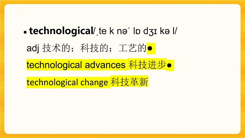 UNIT 6 The Media Lesson3 The Advertising Game单词+知识点课件 高二英语北师大版选择性必修第二册08