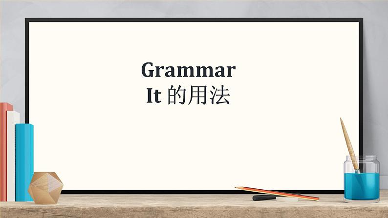 Unit 6 Lesson 1 Grammar it 的用法 课件高中英语北师大版选择性必修第二册02