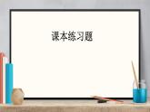 Unit 6 Lesson 2 Questions about Media 课本练习题课件学年高中英语北师大版选择性必修第二册