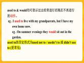 Unit 6 Lesson 3 The Advertising Game 語(yǔ)法課件高中英語(yǔ)北師大版選擇性必修第二冊(cè)