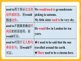 Unit 6 Lesson 3 The Advertising Game 語(yǔ)法課件高中英語(yǔ)北師大版選擇性必修第二冊(cè)