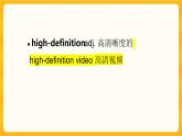 Unit 6 Lesson2 单词+知识点课件 高中英语北师大版选择性必修第二册