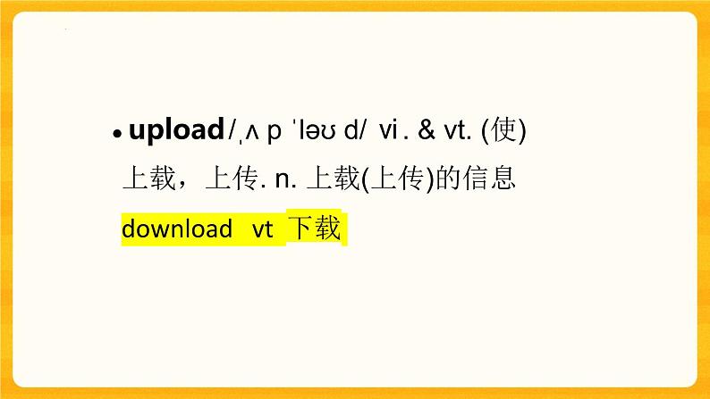 Unit 6 Lesson2 单词+知识点课件 高中英语北师大版选择性必修第二册第6页