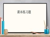 Unit 6 The Media Lesseon 3 The Advertising Game 課件高中英語(yǔ)北師大版選擇性必修第二冊(cè)