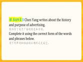Unit 6 The Media Lesseon 3 The Advertising Game 課件高中英語(yǔ)北師大版選擇性必修第二冊(cè)