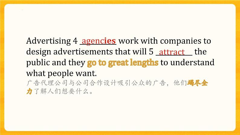 Unit 6 The Media Lesseon 3 The Advertising Game 课件高中英语北师大版选择性必修第二册08