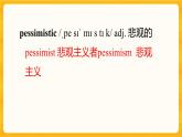 Unit 6 The Media Lesson 1 From Page to Screen 單詞課件高中英語北師大版選擇性必修第二冊