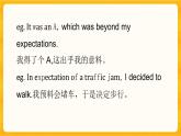 Unit 6 The Media Lesson 1 From Page to Screen 知識點課件高中英語北師大版選擇性必修第二冊
