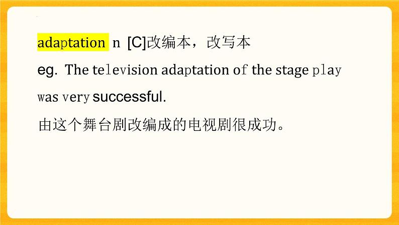 Unit 6 The Media Lesson 1 From Page to Screen 知识点课件高中英语北师大版选择性必修第二册07