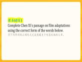 Unit 6 The Media Lesson 1 From Page to Screen 課后練習(xí)題課件高中英語北師大版選擇性必修第二冊