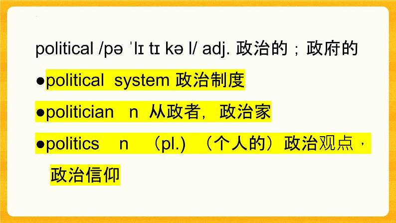 Unit 6 The Media Topic Talk 单词课件高中英语北师大版选择性必修第二册06