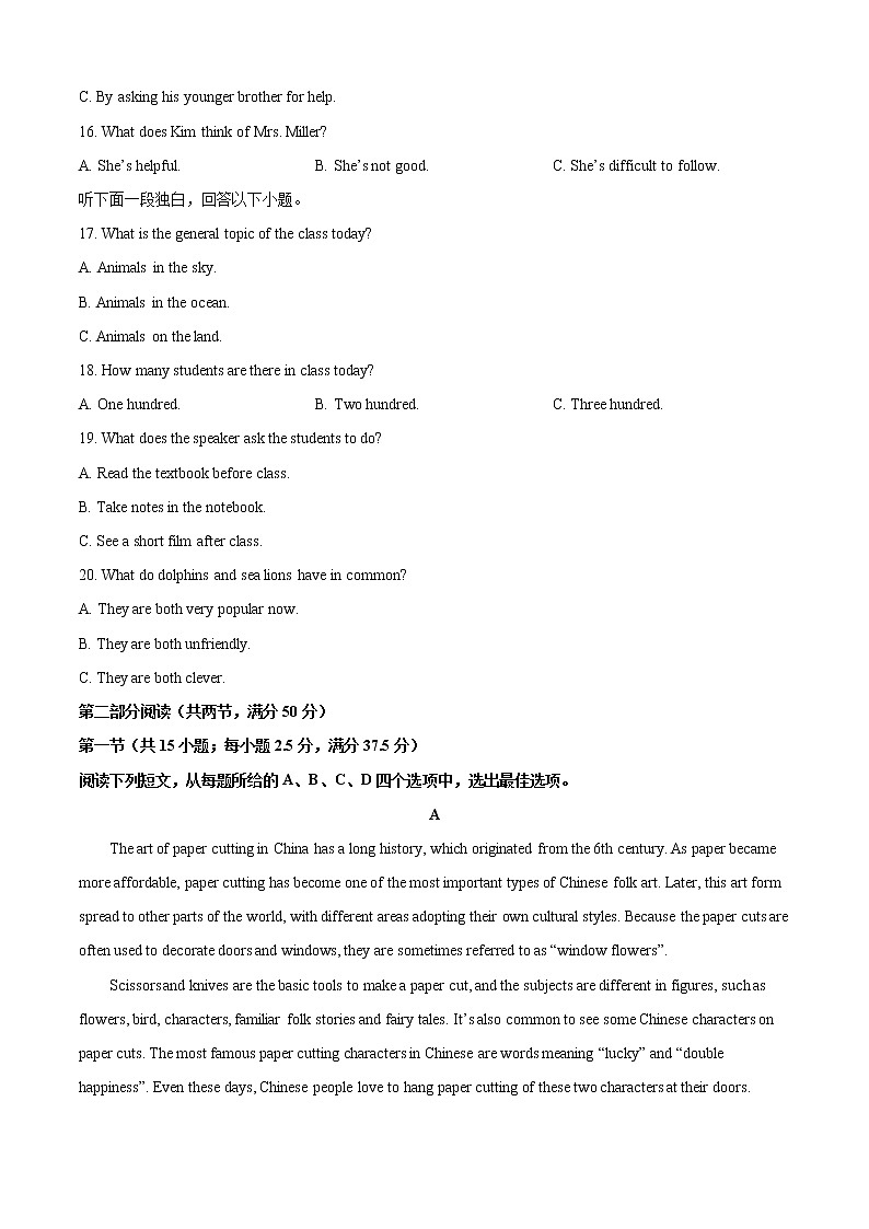 2022-2023学年高一上学期期末教学质量调研英语模拟试卷一（学生版）第3页