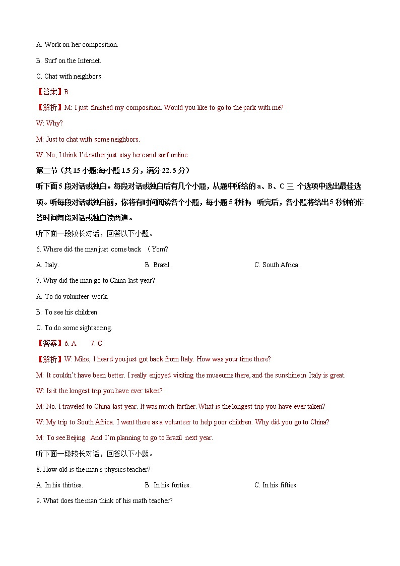 2022-2023学年高一上学期期末教学质量调研英语模拟试卷二（教师版）第2页