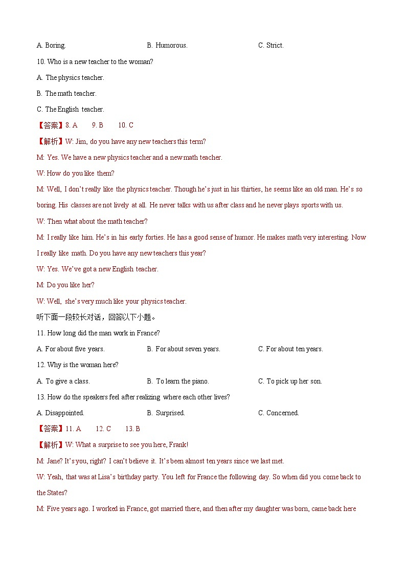 2022-2023学年高一上学期期末教学质量调研英语模拟试卷二（教师版）第3页